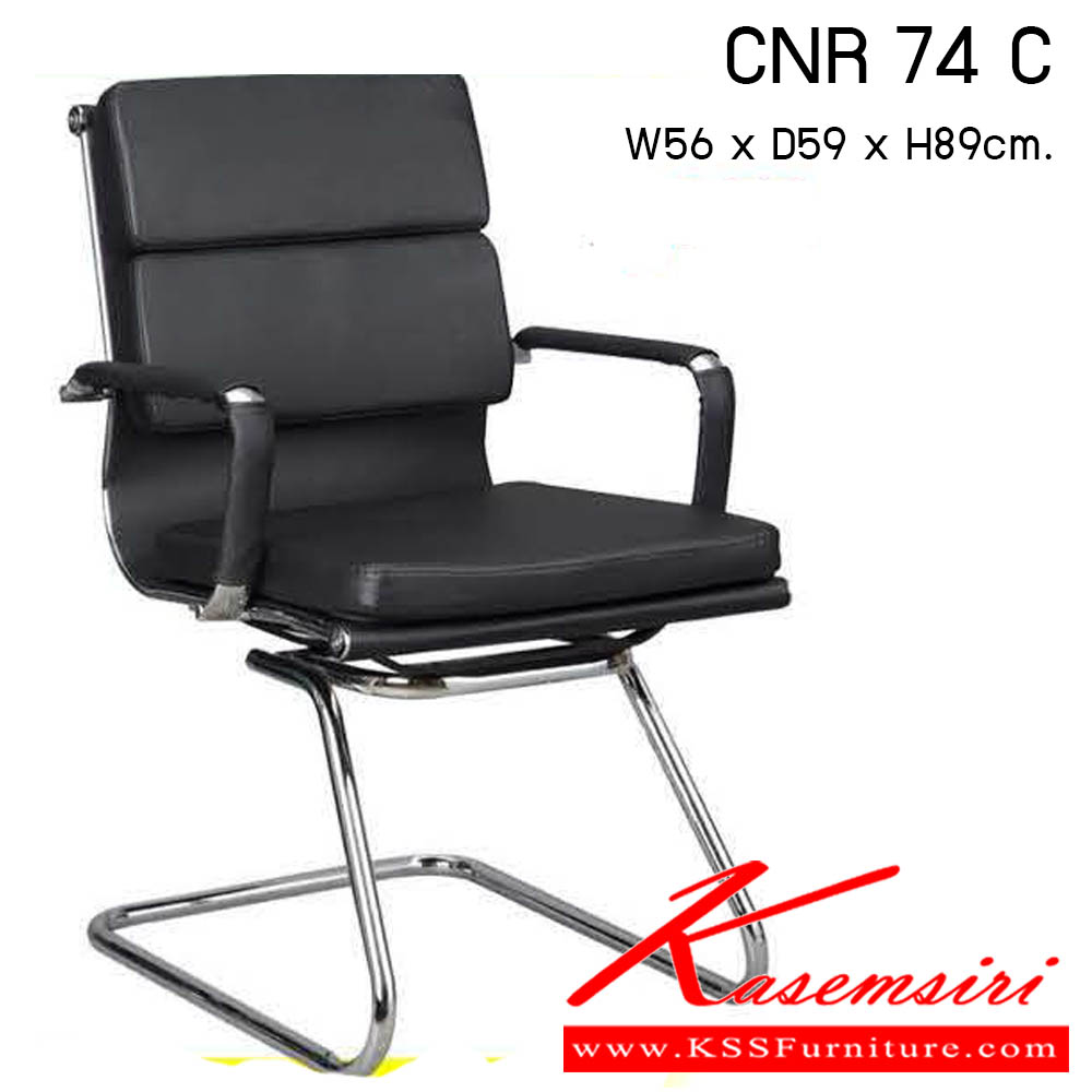 56018::CNR 74 C::เก้าอี้สำนักงาน รุ่น CNR 74 C ขนาด : W56x D59 x H89 cm. . เก้าอี้สำนักงาน  ซีเอ็นอาร์ เก้าอี้สำนักงาน (พนักพิงกลาง)